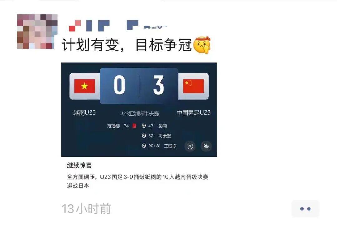 U23国足赢球，媒体是怎么报道的？