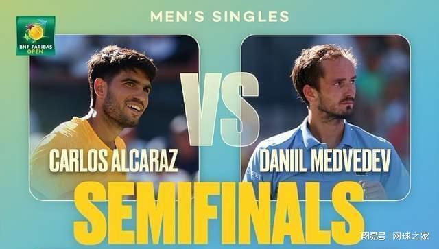 尊享娱乐-是阿尔卡拉斯继续高歌猛进，还是梅德维德夫重现昔日风采？